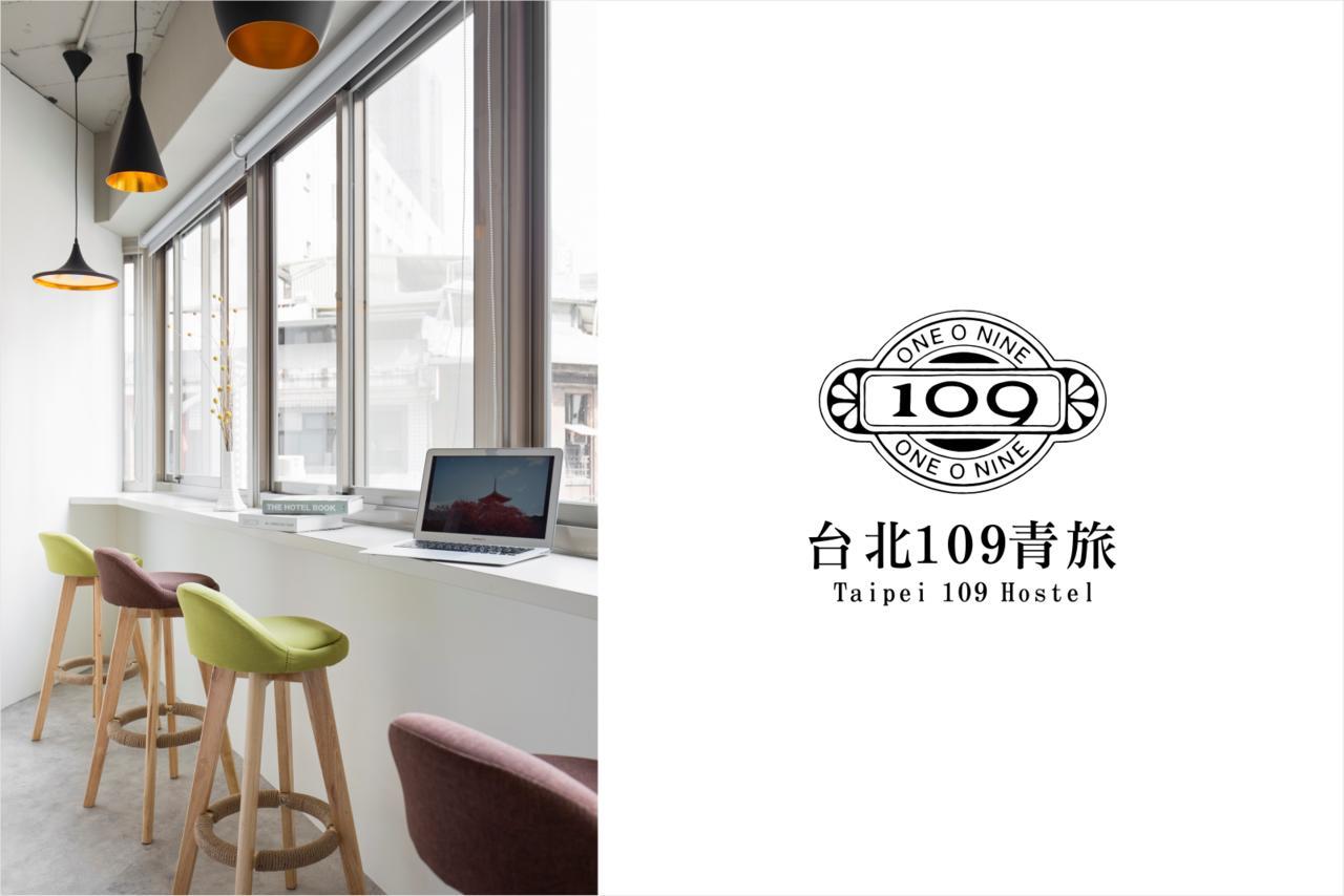 109台北旅館-台北109青旅 109 Taipei Hotel - Taipei 109 Hostel-- מראה חיצוני תמונה